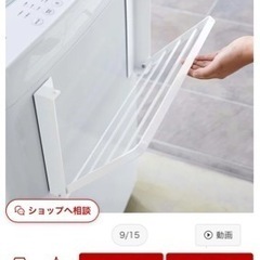 山崎工業　tower 洗濯機横マグネット折り畳み棚