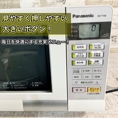 【当日可能‼️】Panasonic オーブンレンジ✨ 爽やかホワイト⚪️の画像