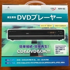 DVDプレイヤー