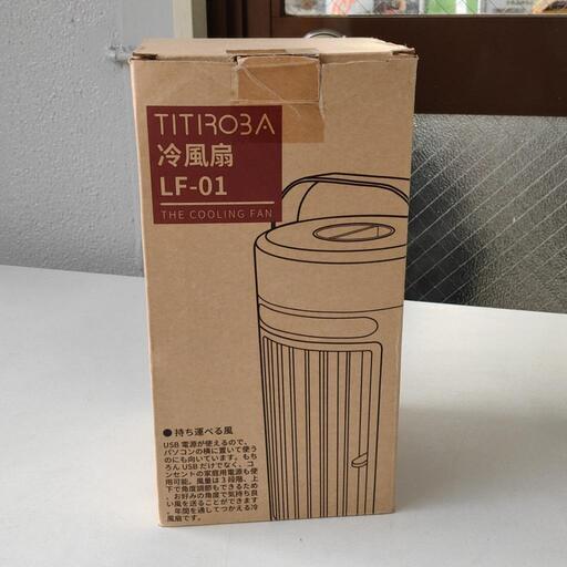 0411-100 冷風扇 ポータブル