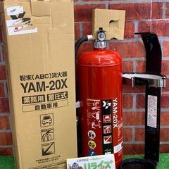 ヤマトプロテック YAM-20X 自動車用粉末 ABC 消火器【...