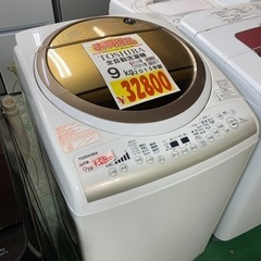 激安　TOSHIBA 全自動洗濯機　9キロ　2015年製