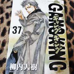 ✨ギャングキング✨柳内大樹セット 交渉可能