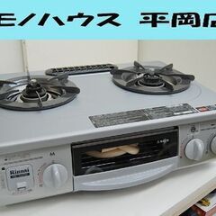 ガステーブル 都市ガス 2011年製 幅56cm リンナイ RT...