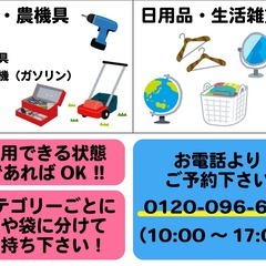 なんでも買取！個人から法人のお客様まで！おもちゃ・食器・日用品・スポーツ用品・家具・いろいろ買い取ります！まとめて大量も大歓迎！ - 地元のお店