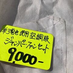 空調服の画像