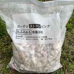ガーデンストーン　洋風砂利　10kgの画像