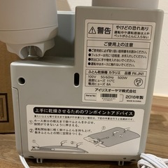 布団乾燥機カラリエ2016年製の画像