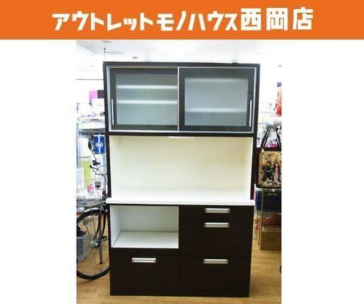 河口家具 レンジボード 幅120㎝ キッチンボード ダークブラウン 札幌市 西岡店