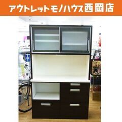 河口家具 レンジボード 幅120㎝ キッチンボード ダークブラウン 札幌市 西岡店 キッチンボード 食器棚 レンジ台 幅60cm コンセント付き ダーク