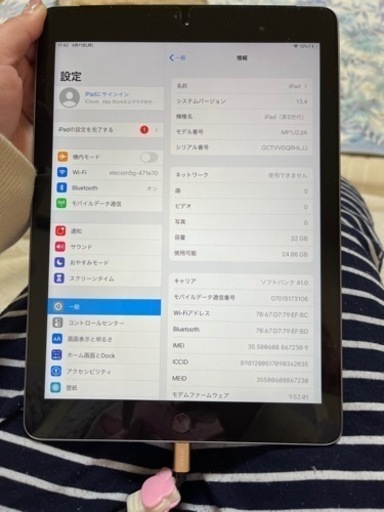 iPad 第5世代 32GB