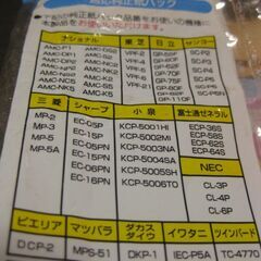掃除機用紙パック　各社共通　５枚の画像