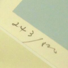 真作 吉岡浩太郎 「灯台・B」 額装 シルクスクリーン 鉛筆サイン入り 243/600? 札幌 厚別店の画像
