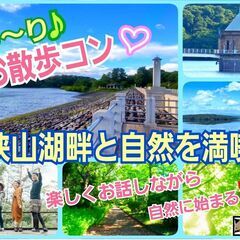 2023/5/7（日）13:00～【所沢】≪感染症対策済≫『ぷら...