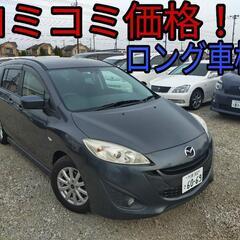h22年、プレマシー！コミコミ価格！ロング車検！両側パワスラ！乗...