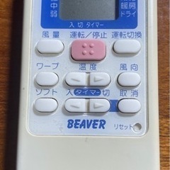 ビーバーエアコンのリモコン　RKS502A500B