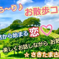 2023/9/30（土）13:00～【行田】『文化遺産《古墳》ぷ...