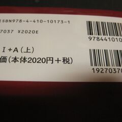 改訂版 チャート式 数学Ⅰ+A　数研出版の画像