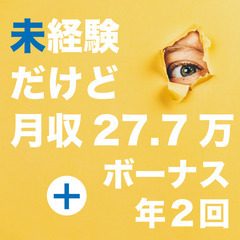 【寮費無料！月収27.7万円+ボナ2回】未経験！材料挿入→取り出しの繰り返し（年間休日152日）の画像