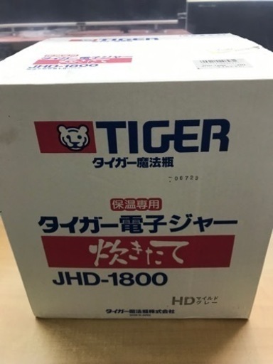 保温専用　電子ジャー　タイガー　タイガー魔法瓶　JHD-1800
