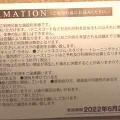 アクトス全店　スプリング　利用券　2022.6.29迄有効の画像