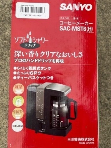SANYO⭐︎コーヒーメーカー