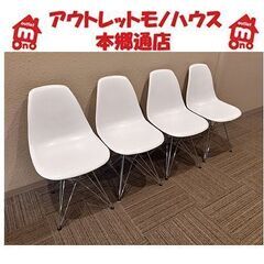 リプロダクト【イームズ シェルチェアDSR 4脚セット】スチール脚 ホワイト 白 ダイニングチェア EAMES 札幌 本郷通店