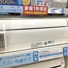 6ヶ月保証付き！　SHARP　壁掛けエアコン　【トレファク岸和田店】