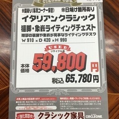 KP-50【ご来店頂ける方限定】イタリアンクラシック 猫脚/象嵌