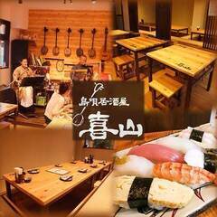 島唄居酒屋スタッフ募集中♬の画像