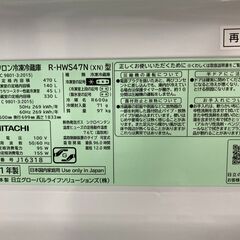 HITACHI　5ドア冷蔵庫　470L　アウトレット品　R-HWS47N XNの画像