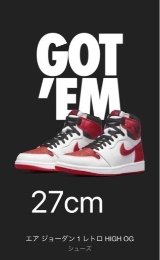 NIKEエアジョーダン1