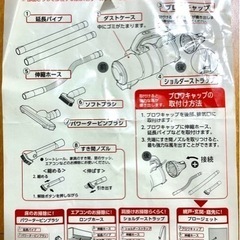 ハンディクリーナー　ゼッタストームの画像