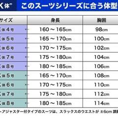 お値引き致します。新品未使用大きめスーツですの画像
