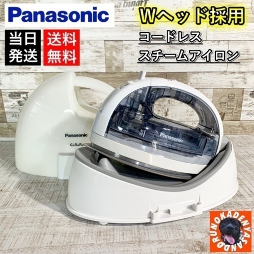 【美品✨】Panasonic コードレススチームアイロン 2018年製 軽量モデル⭕️