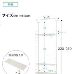 ニトリ　壁面収納　ワイヤーワードローブの画像