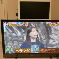 SONY BRAVIA ソニーブラビア　32型　液晶画面上半分支...