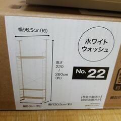 ニトリ　壁面収納　ワイヤーワードローブ