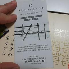 片岡温泉　特別クーポン券の画像