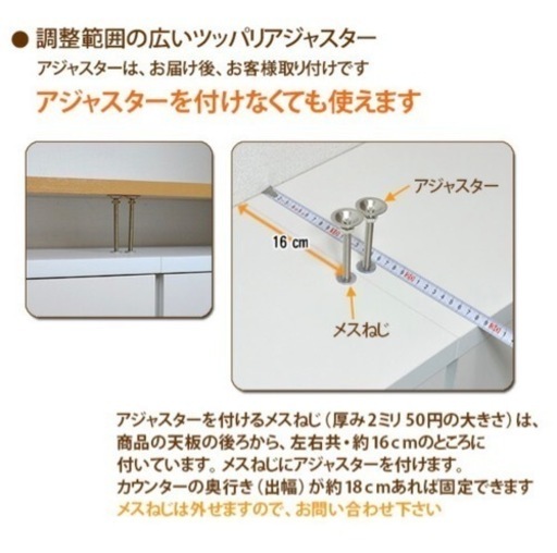 【極美品】カウンター下収納　ホワイト　2セット