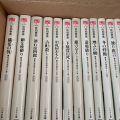 佐伯泰英　小説　他