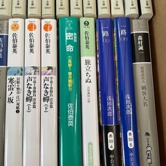 佐伯泰英　小説　他の画像