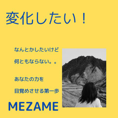✨２０代限定✨今の仕事に不安がある✨あなたの力を目覚めさせる第一...