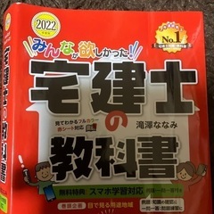 一緒に2022年度の宅建士試験合格の為に通話しながら勉強しましょう。