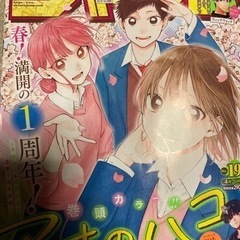 ジャンプ19号
