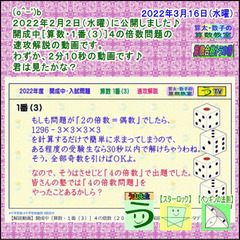 私立中学受験算数・高校受験数学の指導の画像