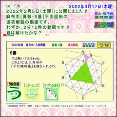 私立中学受験算数・高校受験数学の指導の画像