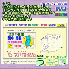 私立中学受験算数・高校受験数学の指導の画像