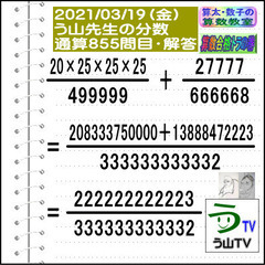 私立中学受験算数・高校受験数学の指導の画像