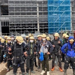 川崎で鳶職、仮設足場　行事が豊富でアットホームな会社　福利厚生が充実　入社祝い金あり　部屋ありの画像